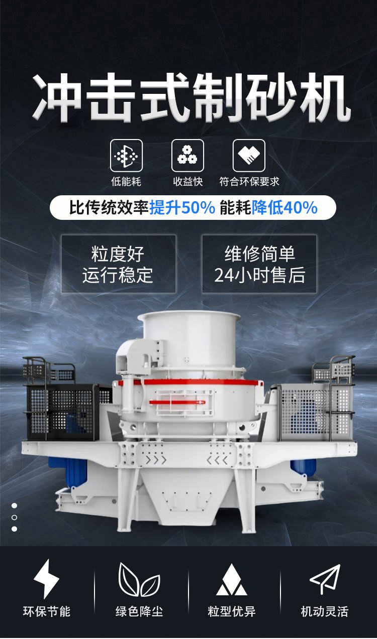 制砂机器性能优势